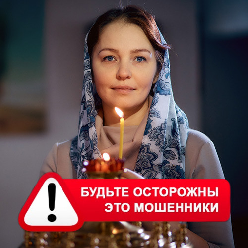Мария Степановна @MariaGadalka в Туголесском Бору – это мошенники
